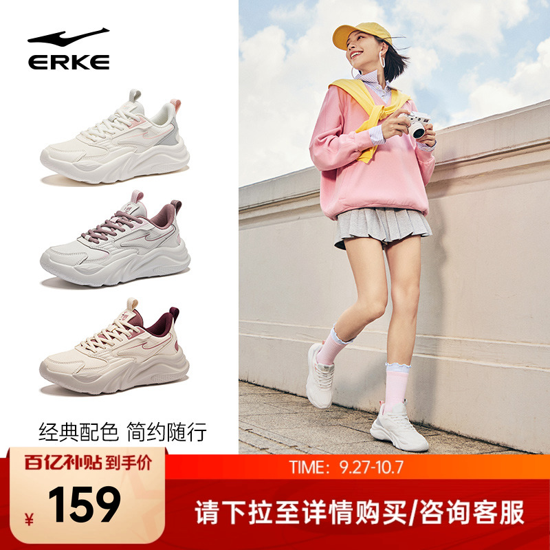 鸿星尔克桀骜新款运动鞋女鞋