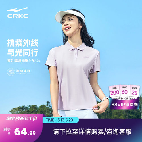 erke/鸿星尔克polo衫短袖t恤女
