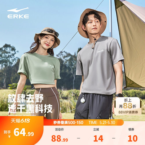 erke/鸿星尔克休闲短袖男