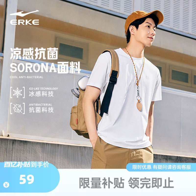 Sorona凉感抗菌丨鸿星尔克短袖男款夏季男士运动休闲t恤男装上衣
