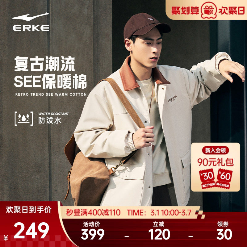 鸿星尔克于适同款棉服男款冬季新款男士男生翻领棉衣夹克加厚外套