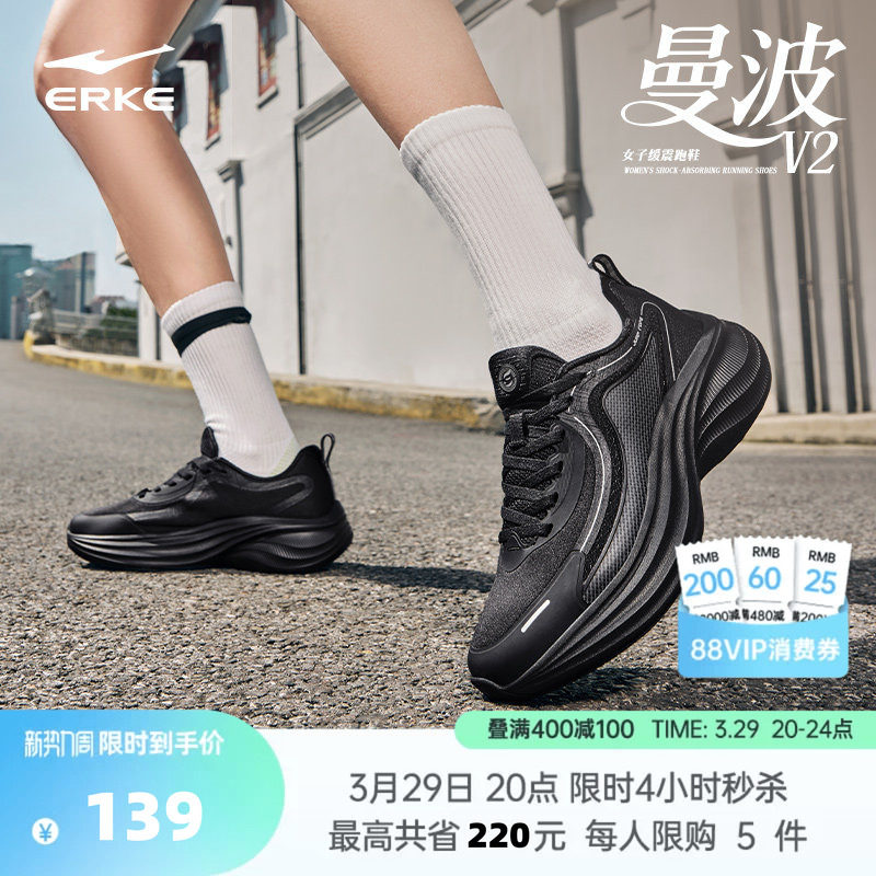 鸿星尔克曼波V2女跑步鞋夏季黑色女鞋减震轻便运动鞋软底增高鞋子
