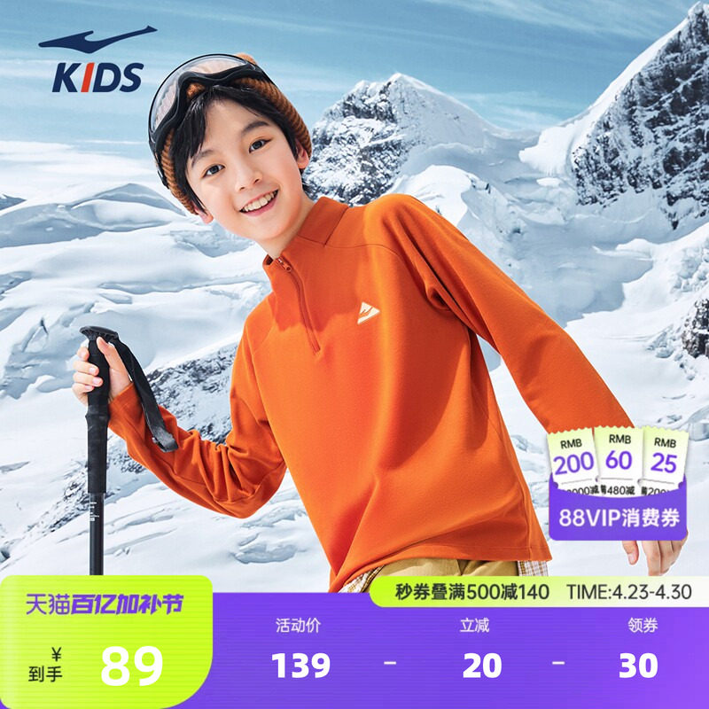 鸿星尔克童装男童长袖春季新款儿童运动T恤休闲立领上衣中大童