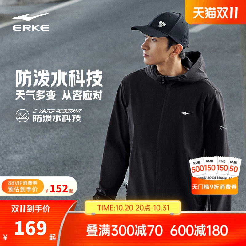 erke/鸿星尔克外套男冲锋衣