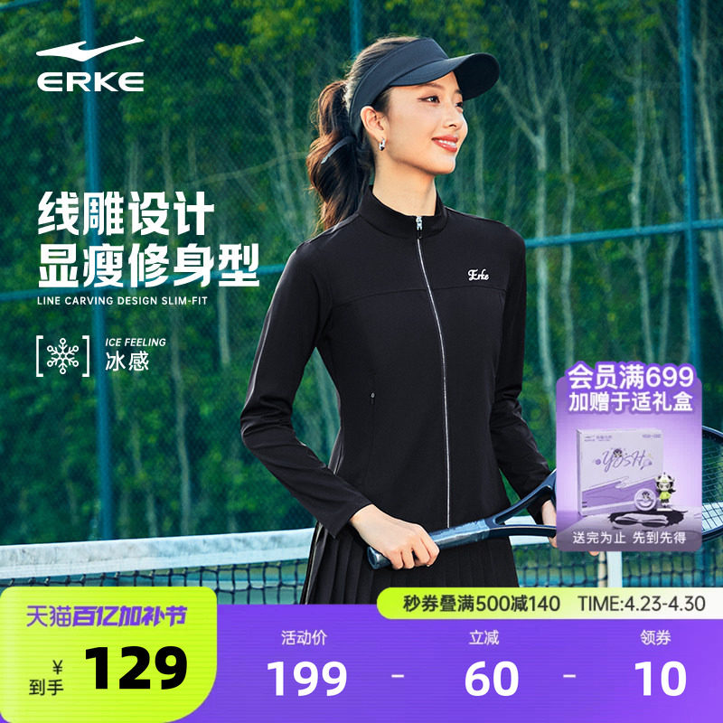 鸿星尔克外套女款2026春季新款女士网球运动修身针织上衣夹克女装