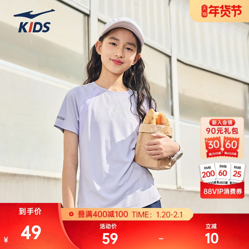 鸿星尔克童装女童短袖冬季儿童速干衣T恤运动百搭中大童宽松半袖,运动服/休闲服装,运动T恤,淘宝优惠券,粉丝福利购,淘宝优惠卷