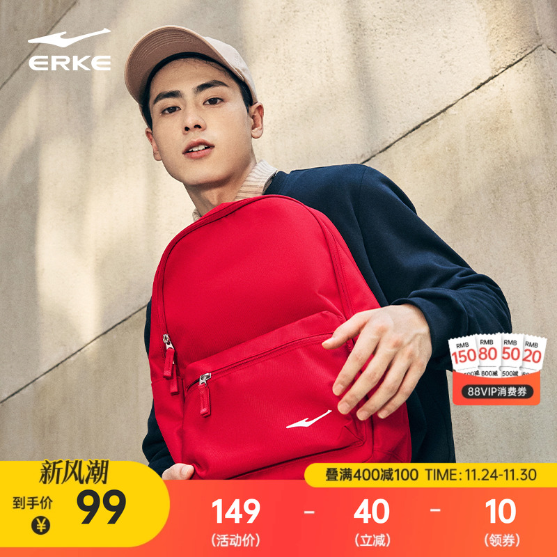 鸿星尔克双肩包男女同款简约学生书包初高中大学生多色大容量背包