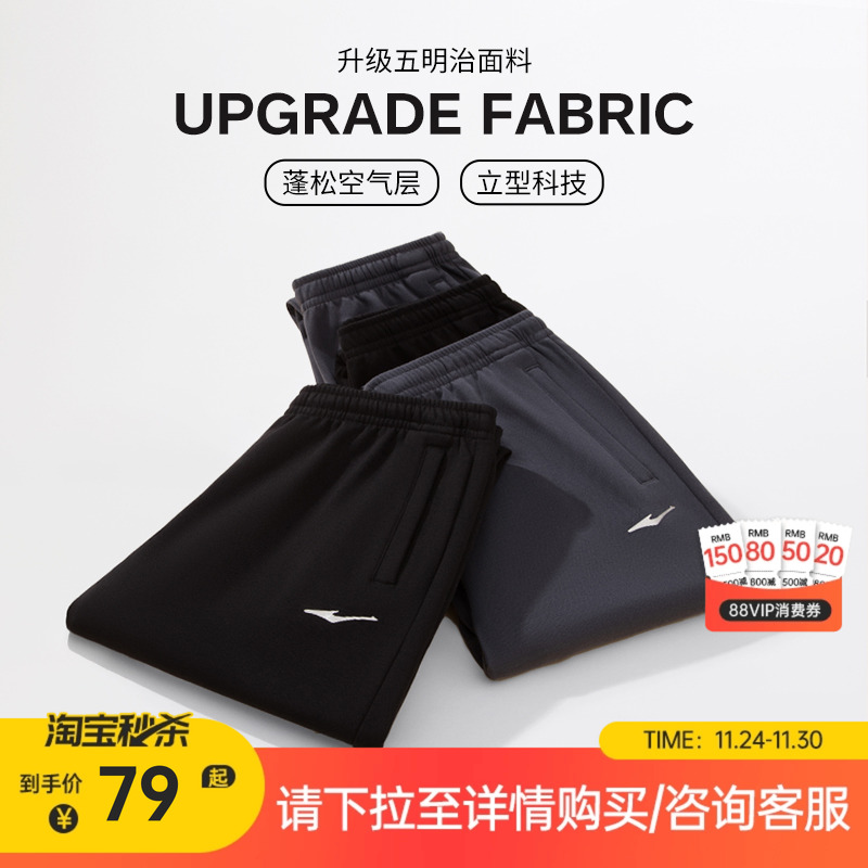 鸿星尔克男士直筒休闲长裤