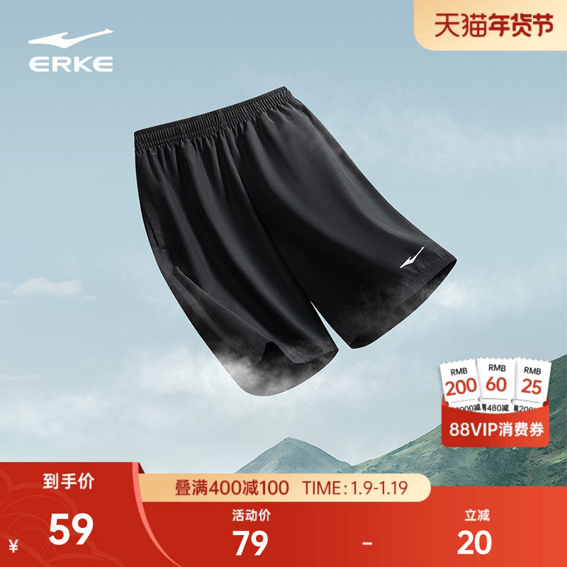 鸿星尔克运动短裤男夏季男士短裤透气跑步速干裤篮球运动短裤男子