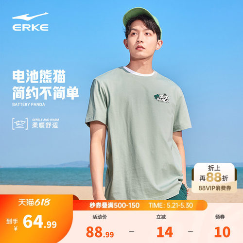 erke/鸿星尔克运动短袖t恤男