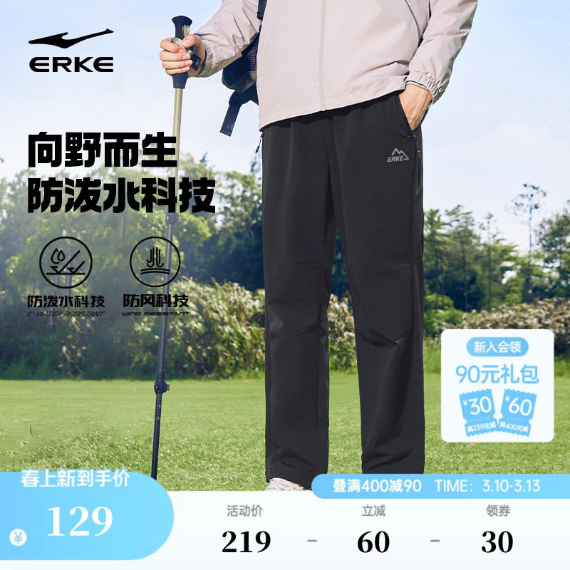 于适鸿星尔克运动裤男春季新款男士防风防泼水直筒长裤户外软壳裤