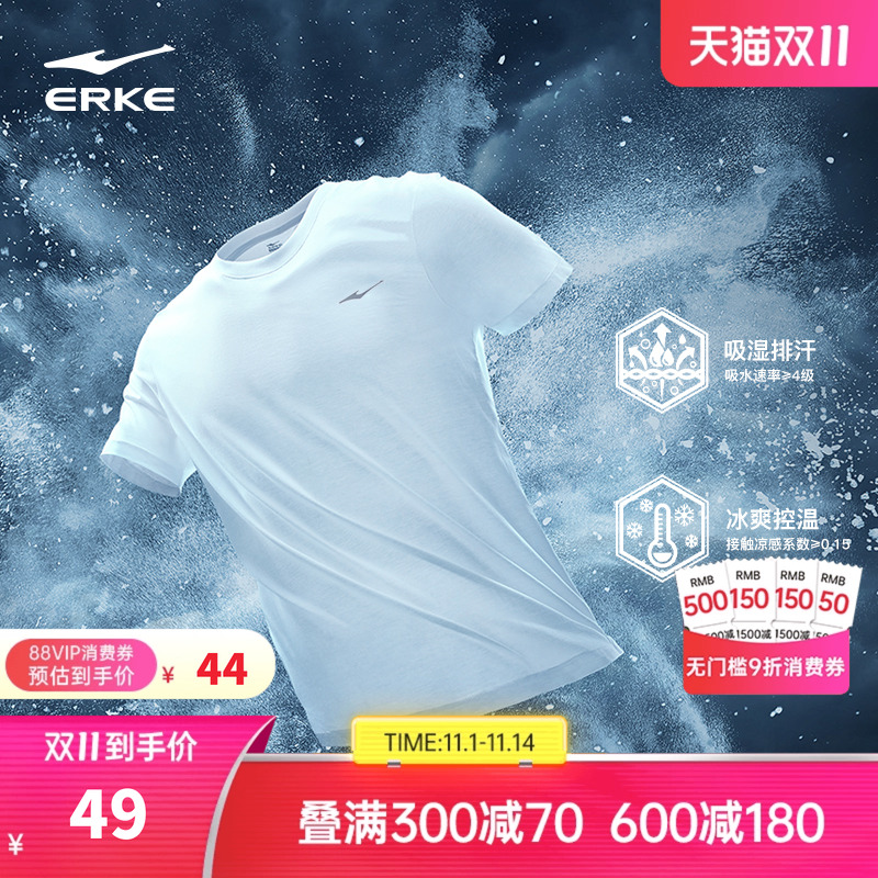 鸿星尔克速干短袖男夏季新款男士跑步冰丝速干衣t恤男生运动上衣
