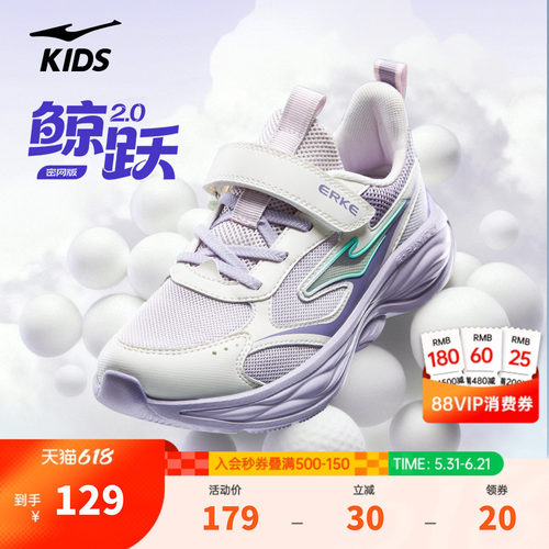 鲸跃2鸿星尔克儿童鞋夏季新款鞋子女童跑步鞋青少年舒适运动鞋