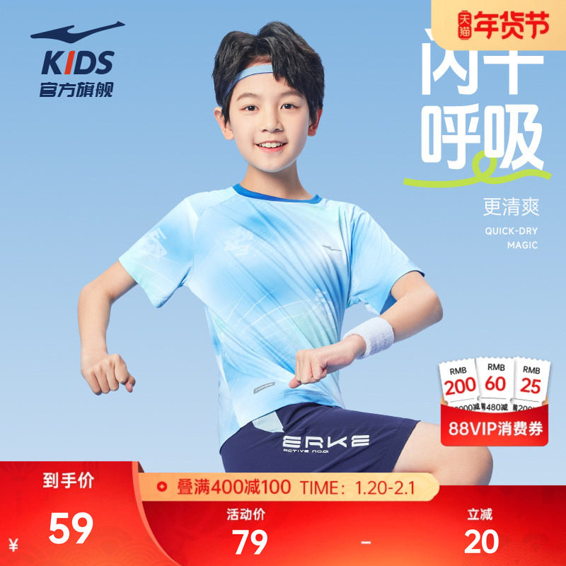 鸿星尔克童装男童短袖冬季新款速干T恤运动百搭中大童宽松半袖女,运动服/休闲服装,运动T恤,淘宝优惠券,粉丝福利购,淘宝优惠卷