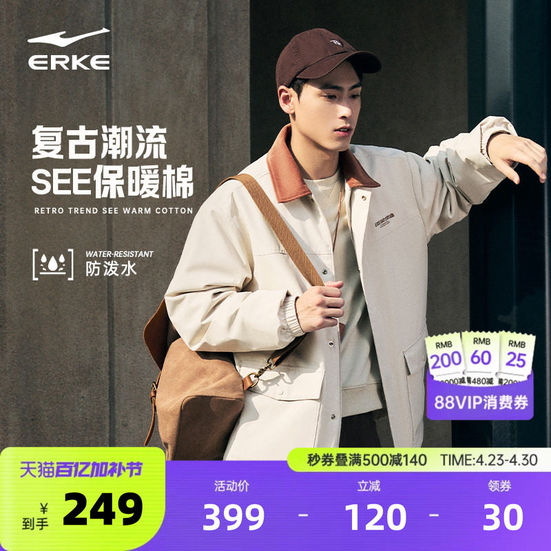 鸿星尔克于适同款棉服男款冬季新款男士男生翻领棉衣夹克加厚外套