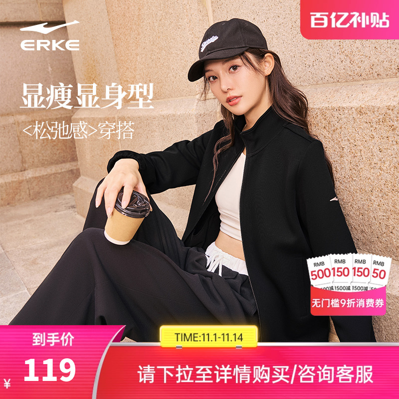 鸿星尔克运动外套女款2025秋冬新款女士好看立领夹克休闲上衣女装