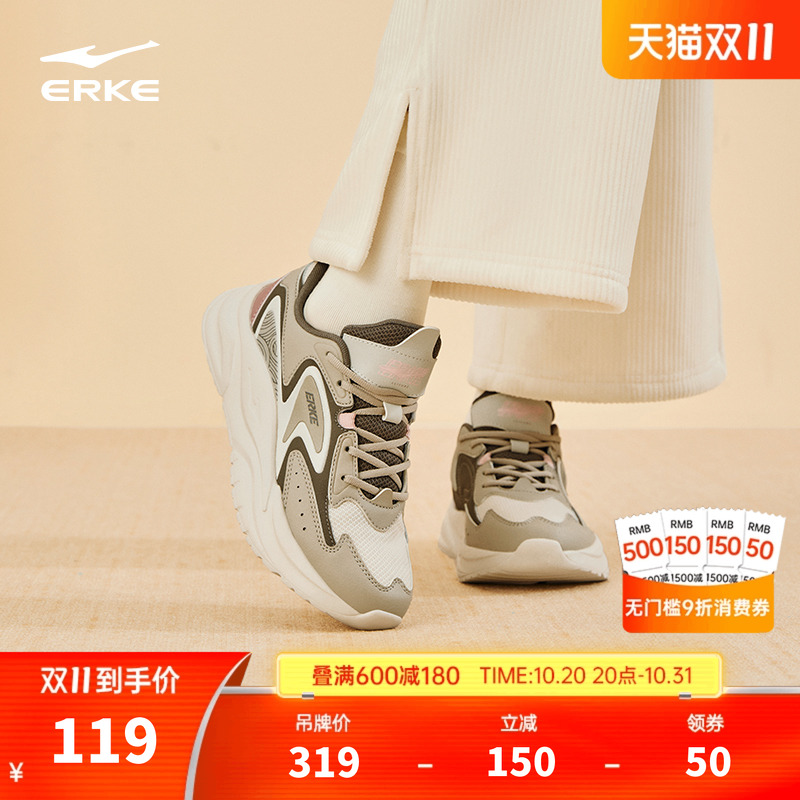 鸿星尔克川尘2女鞋老爹鞋