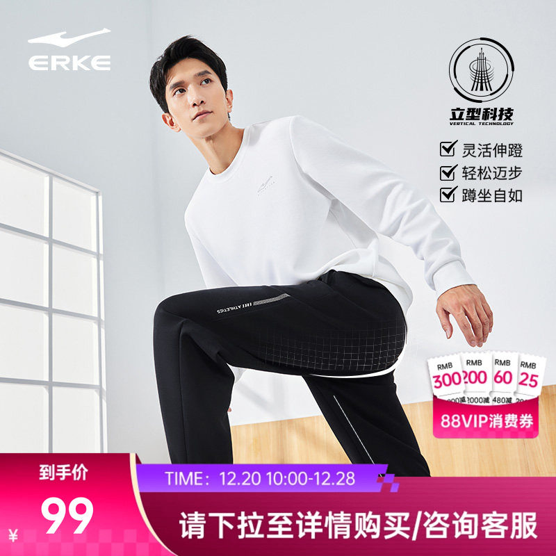 鸿星尔克运动裤男秋季休闲裤优可丝男裤男针织长裤男士训练卫裤