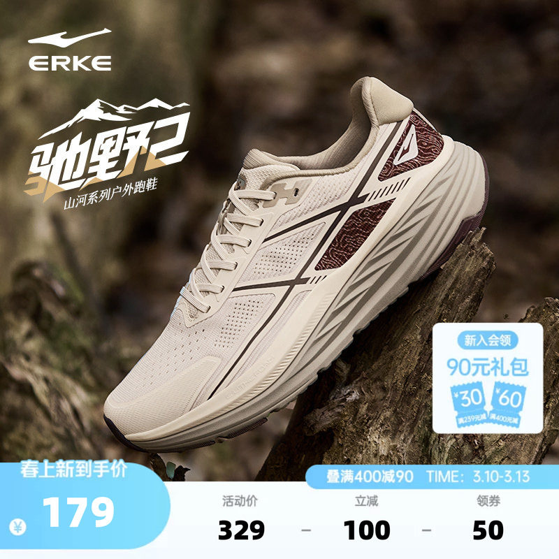 鸿星尔克驰野2男鞋春季轻便户外鞋徒步鞋防滑耐磨运动鞋越野跑鞋