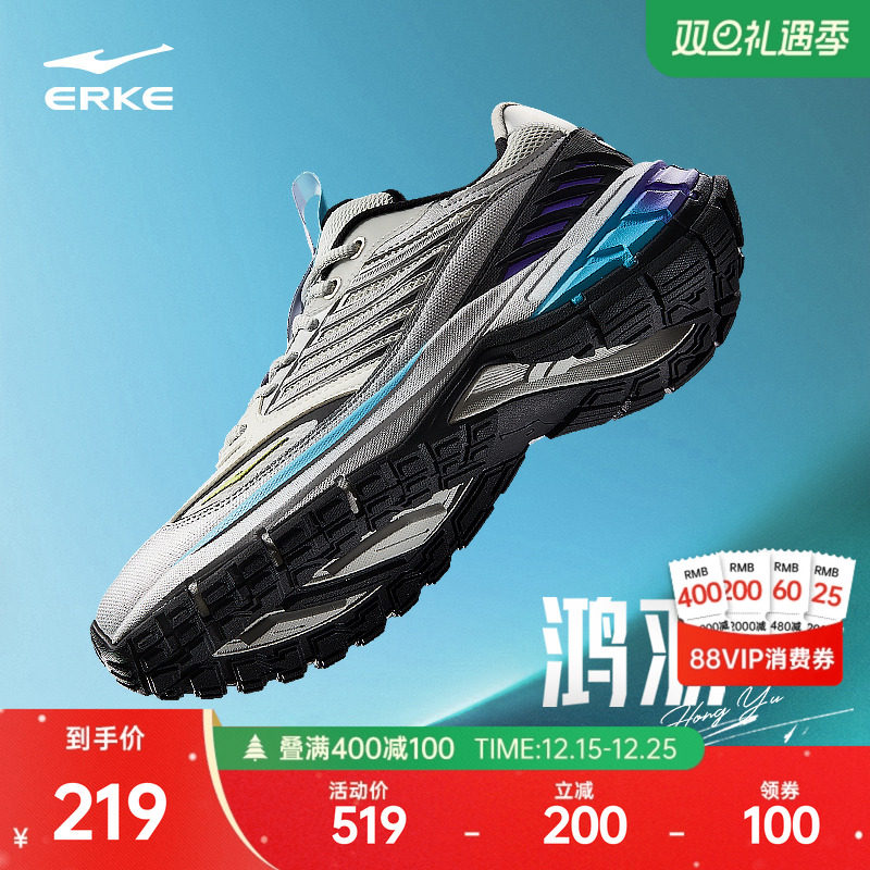 鸿星尔克鸿羽情侣同款跑鞋