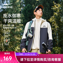 运动防风软壳冲锋青少年风衣夹克 男士 鸿星尔克加绒外套男冬季 新款