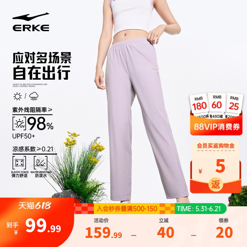 鸿星尔克运动裤女夏季新款女士户外冰丝防晒裤防泼水裤子透气女裤