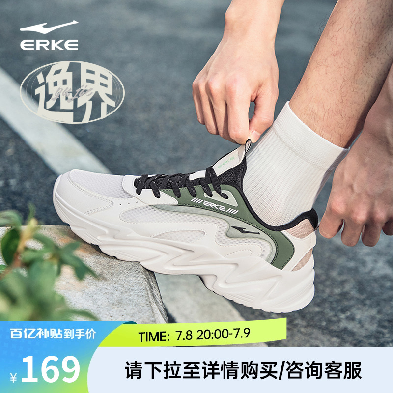 鸿星尔克男鞋逸界运动鞋夏季新款休闲鞋子网面透气老爹鞋跑步鞋
