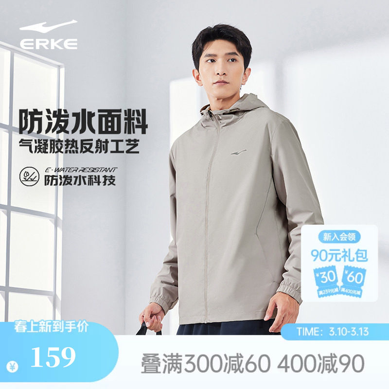 炁凝科技丨鸿星尔克运动外套男春季男士防泼水夹克防风衣男款上衣