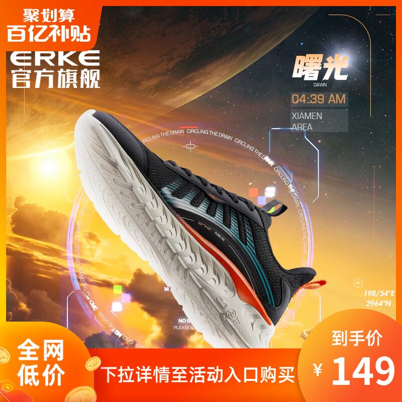 曙光鸿星尔克跑步鞋男2021年春秋软底回弹跑鞋时尚耐磨新款运动鞋