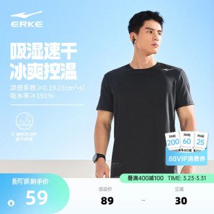 男士 新款 冰丝速干衣运动跑步上衣爸爸t恤 男夏季 鸿星尔克于适短袖