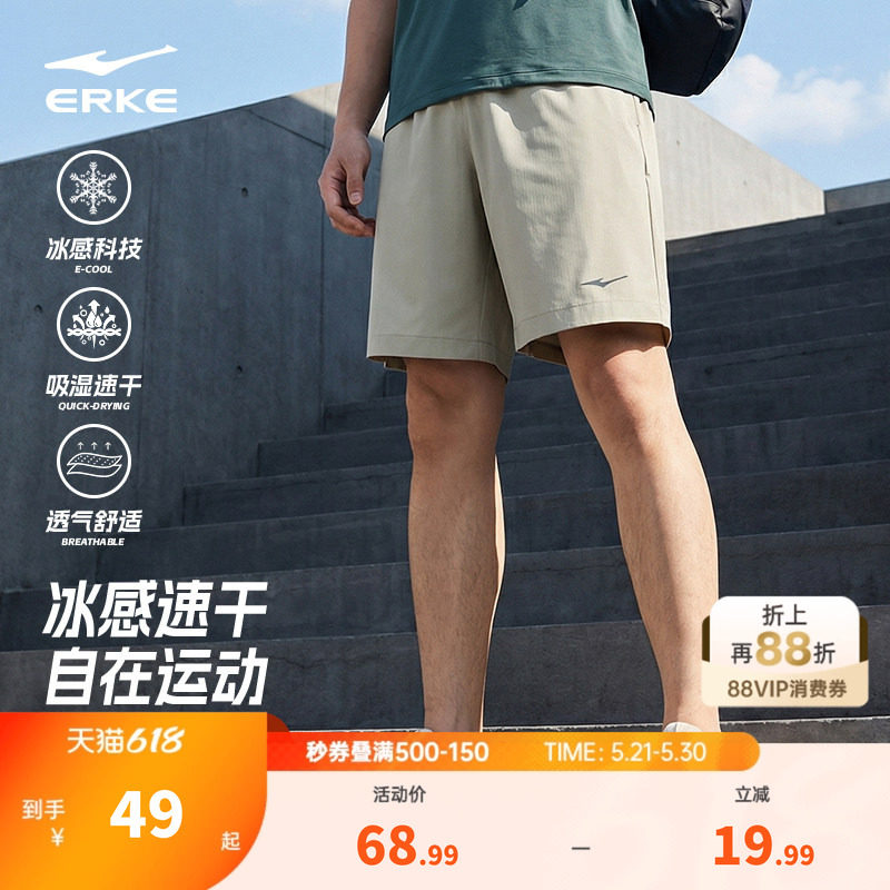 鸿星尔克运动短裤男士夏季速干裤男生健身训练跑步裤五分裤子男裤