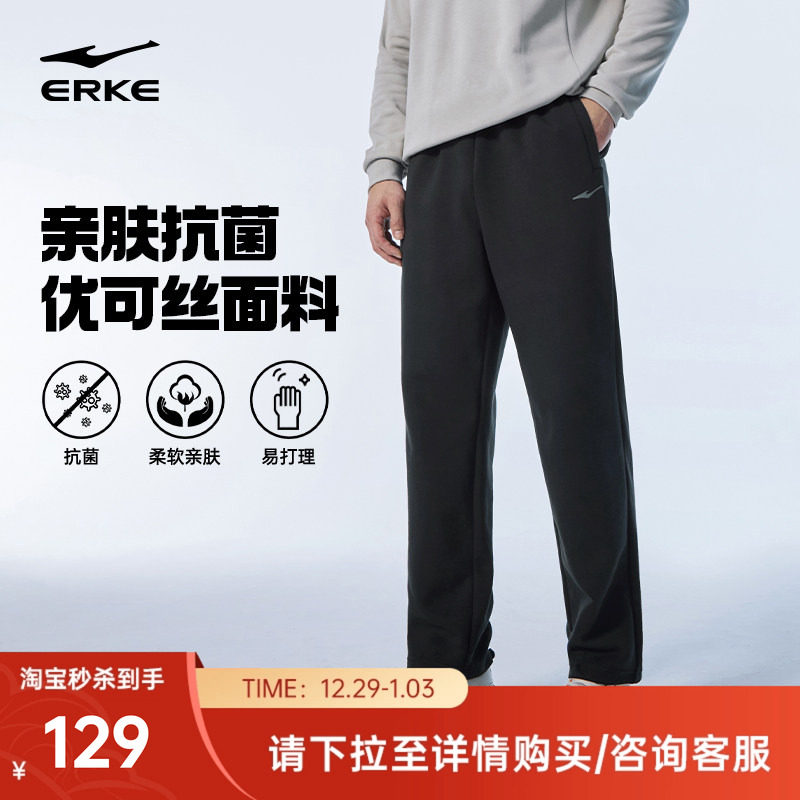 鸿星尔克裤子男秋冬新款男士运动裤男裤休闲裤男生直筒长裤卫裤
