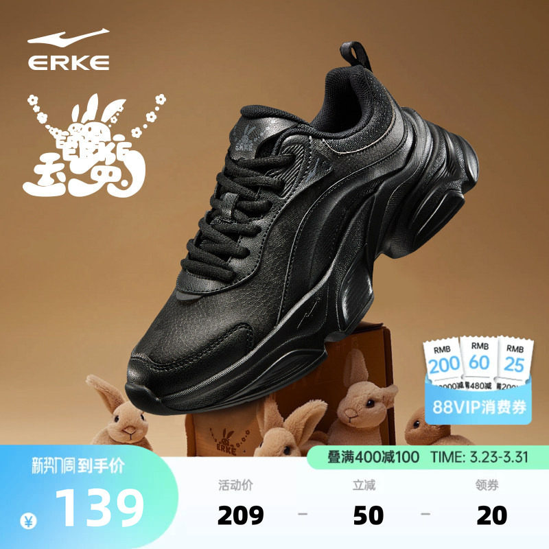 鸿星尔克玉兔女鞋运动鞋夏季新款休闲鞋黑色鞋子厚底增高老爹鞋女