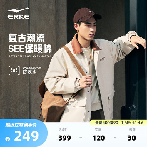 erke/鸿星尔克运动棉服外套男