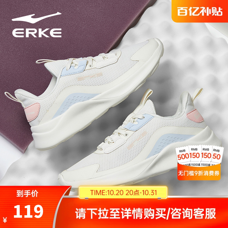 鸿星尔克女鞋秋季运动鞋减震跑鞋轻便鞋子学生女款网面软底跑步鞋