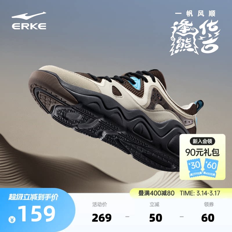 电池熊猫4鸿星尔克板鞋男鞋新款黑白色鞋子春季运动鞋厚底休闲鞋