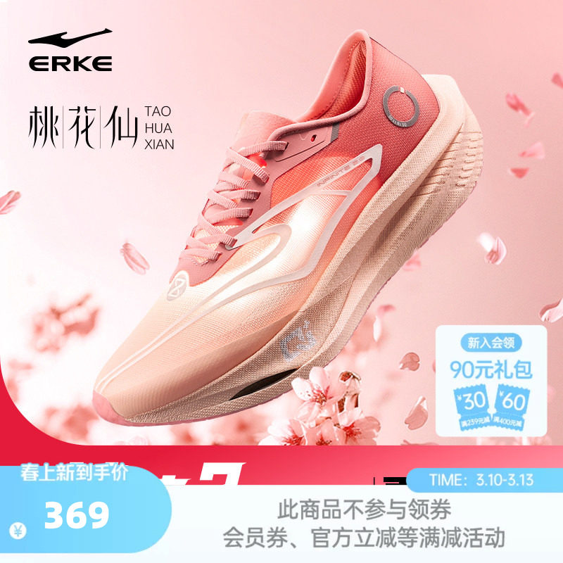 鸿星尔克芷境2代马拉松跑步鞋全掌碳板PB竞速男鞋专业减震运动鞋