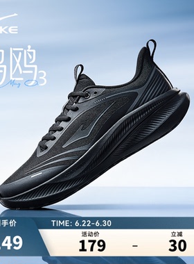鸿星尔克男鞋夏季网面透气跑步鞋黑色公务鞋轻便运动鞋软底跑鞋男