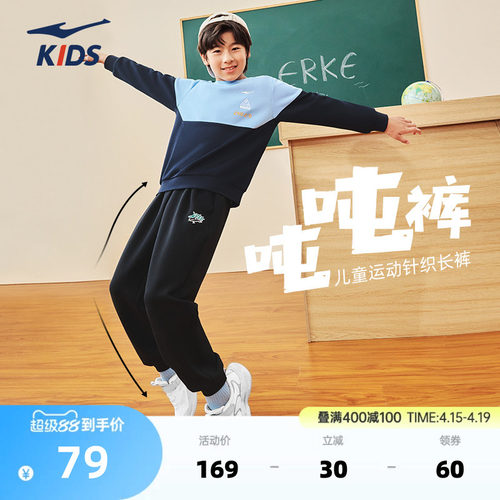 erke/鸿星尔克男童束脚长裤
