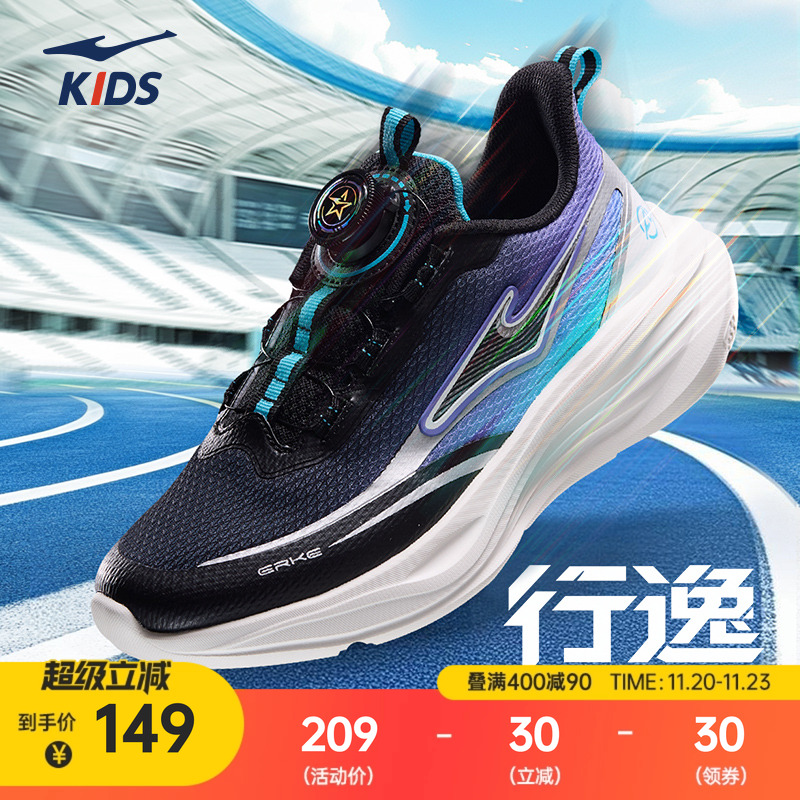 鸿星尔克儿童透气密网运动鞋