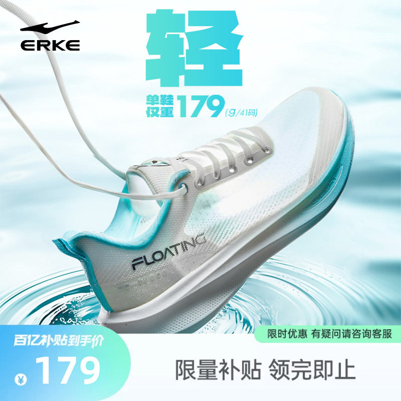 水上漂6鸿星尔克跑步鞋夏季透气男鞋薄款网面鞋子轻便减震运动鞋