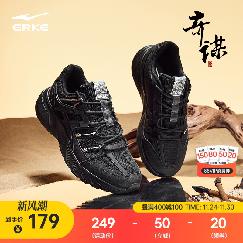 鸿星尔克奇谋男子运动休闲鞋