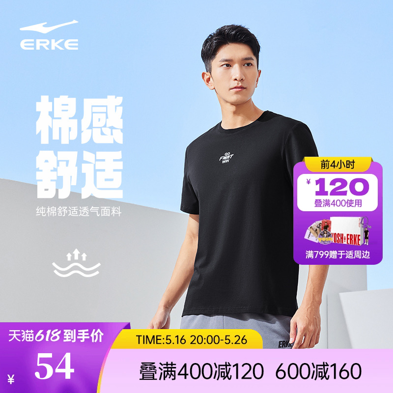 erke/鸿星尔克男纯棉短袖T恤