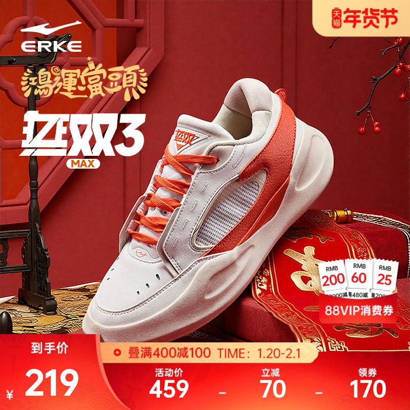 无双max鸿星尔克板鞋男鞋冬季新款鞋子百搭运动鞋学生网面休闲鞋,运动鞋new,板鞋,淘宝优惠券,粉丝福利购,淘宝优惠卷