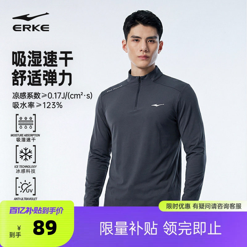 鸿星尔克长袖t恤男春季男士运动健身服训练服跑步速干衣卫衣上衣