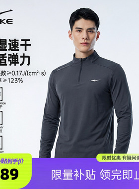 鸿星尔克长袖t恤男春季男士运动健身服训练服跑步速干衣卫衣上衣