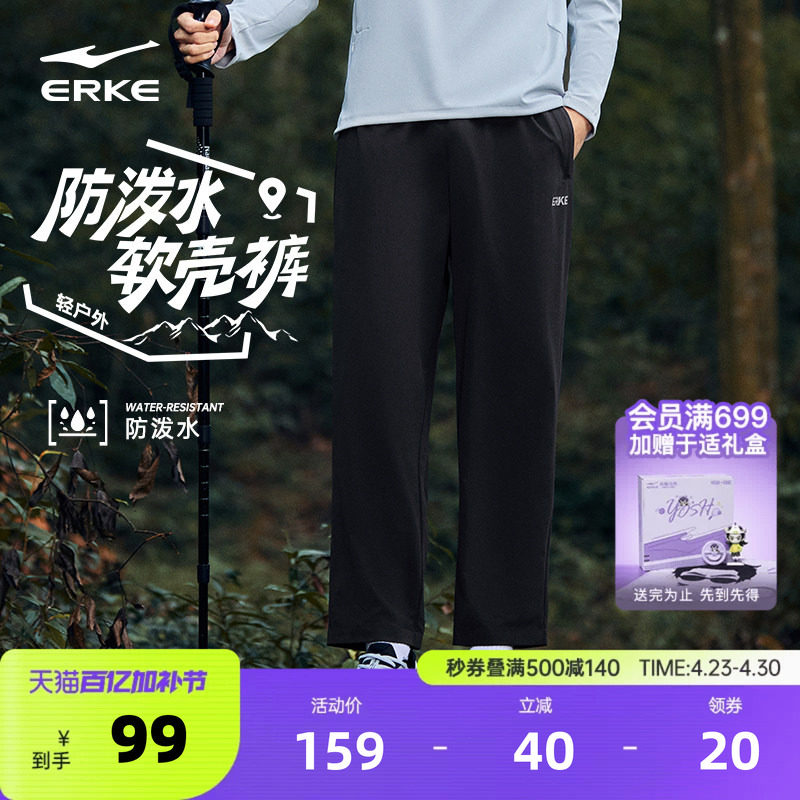 鸿星尔克运动裤男夏季男士户外软壳裤青少年直筒裤子黑色休闲男裤