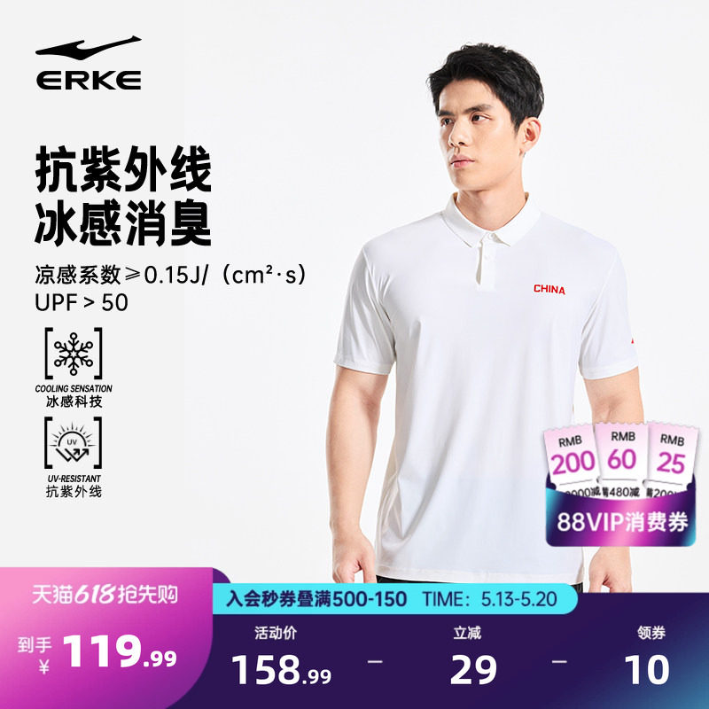 鸿星尔克polo衫男2026夏季新款男士冰丝运动中国短袖t恤爸爸男装