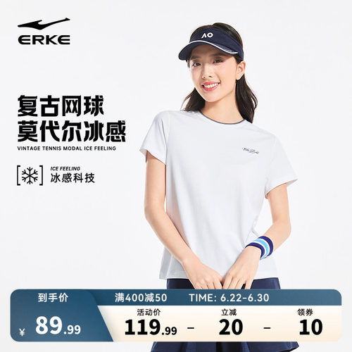 erke/鸿星尔克透气短袖t恤女