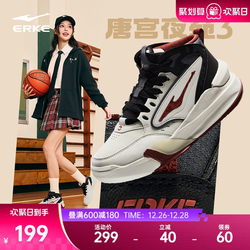 唐宫夜苑鸿星尔克女款高帮板鞋